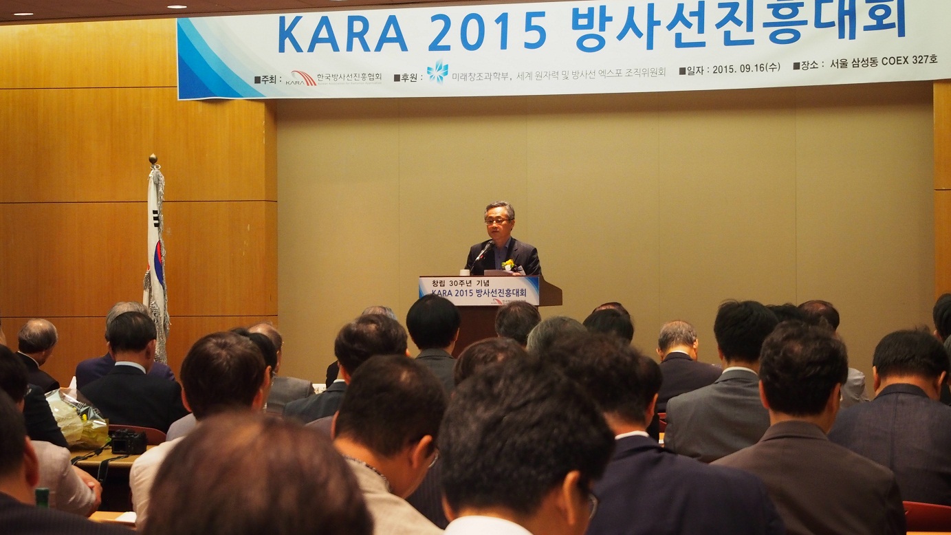 KARA 2015 방사선 진흥대회